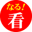 �Ȃ邩�񃍃S